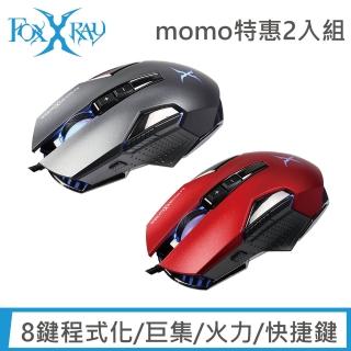 【FOXXRAY 狐鐳】momo特惠組-槍刃獵狐有線電競滑鼠2入(FXR-SM-38)