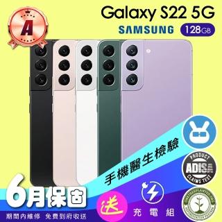 【SAMSUNG 三星】A級福利品 Galaxy S22 6.1吋(8G／128G)