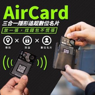 【瑞士 AirCard】藍牙電子名片追蹤防丟卡(結合 Apple 蘋果的「Find My 尋找」App)