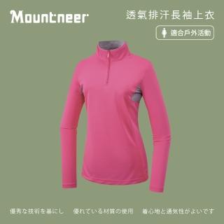 【Mountneer 山林】女透氣排汗長袖上衣-粉桃紅-51P48-32(T恤/女裝/上衣/休閒上衣)