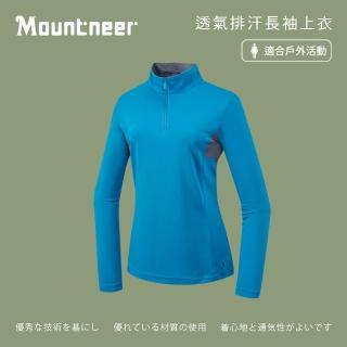 【Mountneer 山林】女透氣排汗長袖上衣-天藍-51P48-78(T恤/女裝/上衣/休閒上衣)