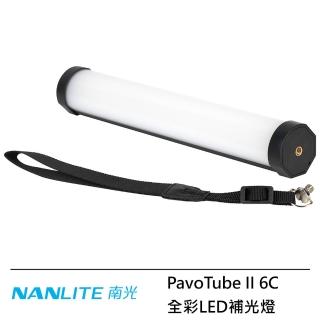 【NANLITE 南光】PavoTube II 6C 全彩LED補光燈--公司貨