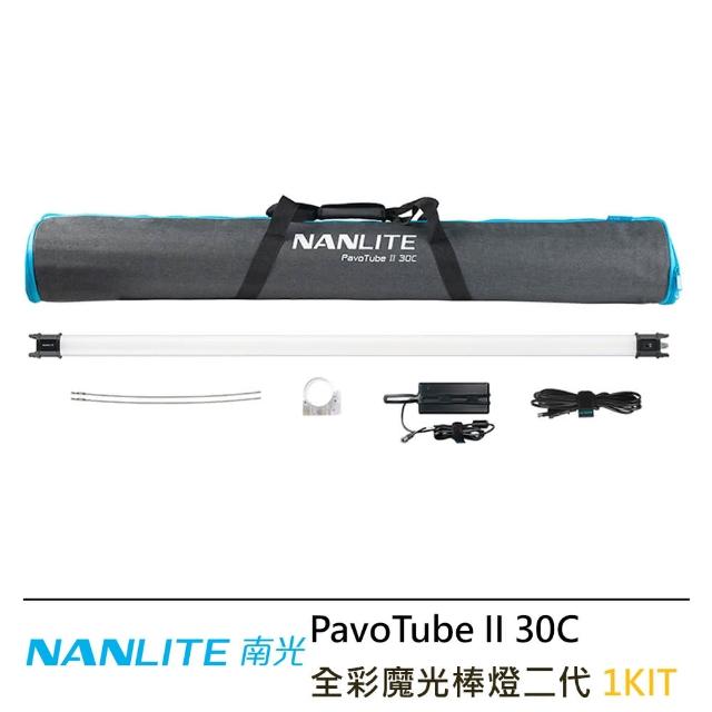 【NANLITE 南光】PavoTube II 30C 全彩魔光棒燈 二代 單燈組-公司貨(含攜行包)