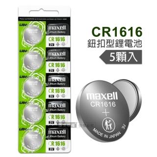 【maxell】CR1616 鈕扣型電池 3V專用鋰電池-1卡5顆入 日本製
