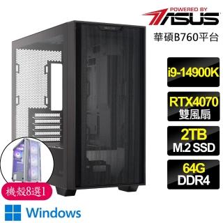 【華碩平台】i9二四核Geforce RTX4070 WiN11{心靜好}電競電腦(i9-14900K/B760/64G/2TB)