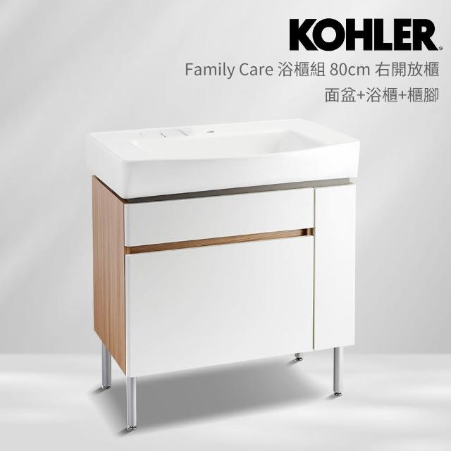 【KOHLER】Family Care 80cm浴櫃組 右開放櫃(面盆+浴櫃+櫃腳)