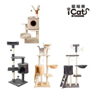 【iCat 寵喵樂】多款跳台（四層豪華/五層爬梯/白仿麻布款）(貓跳台、貓爬架)