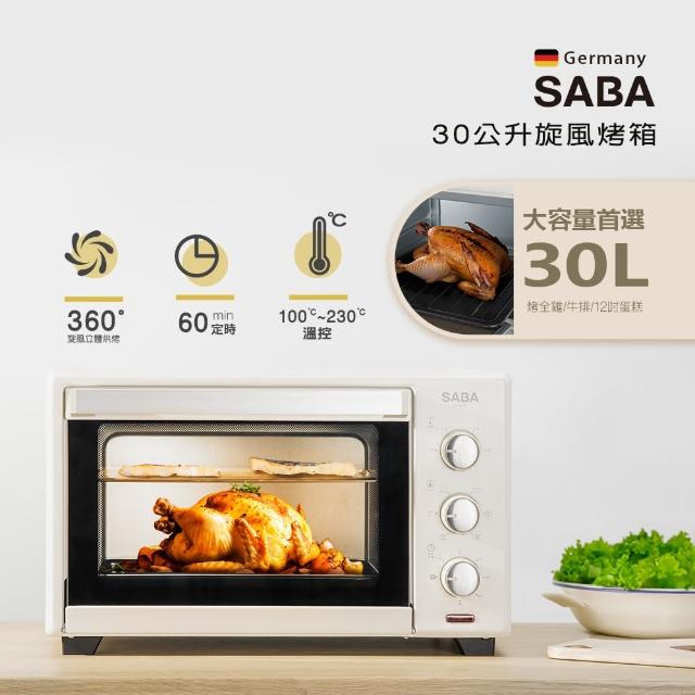 【SABA】30公升旋風烤箱 SA-HT11(定時功能 上下火 上下旋風)