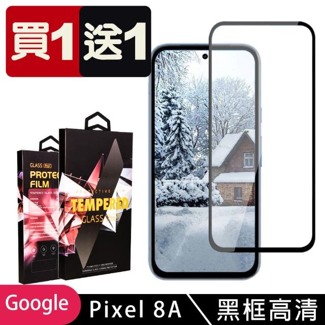 【SuperPG】買一送一 GOOGLE Pixel 8A 鋼化膜滿版黑框玻璃手機保護膜