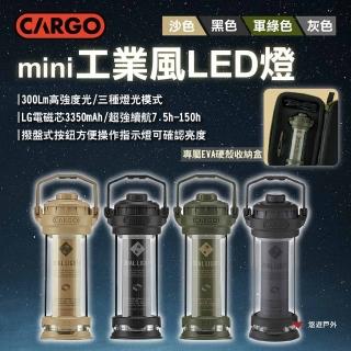 【Cargo】工業風LED燈MINI 沙/黑/軍綠/灰(悠遊戶外)