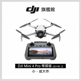 【DJI】Mini 4 Pro帶屏版 空拍機/無人機 ｜全能迷你航拍機｜全向避障最安心(聯強國際貨)