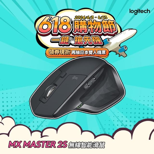 【Logitech 羅技】MX Master 2S無線滑鼠(黑色)