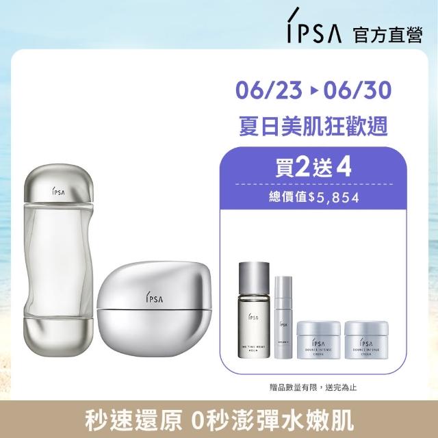 【IPSA 茵芙莎】流金膠原澎潤組(美膚機能液200ml+雙型膠原霜50ml)