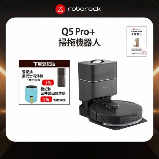 【Roborock 石頭科技】石頭掃地機器人Q5 Pro+(台灣公司貨/5500pa吸力/可拆式水箱/2.5L集塵袋/掃拖機器人)