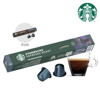 【STARBUCKS 星巴克】濃縮烘焙咖啡膠囊10顆/盒(適用於Nespresso膠囊咖啡機)
