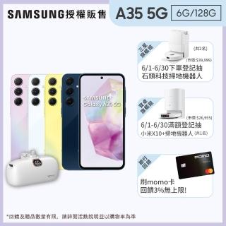 【SAMSUNG 三星】Galaxy A35 5G 6.6吋(6G/128G/Exynox 1380/5000萬鏡頭畫素)(口袋行動電源組)
