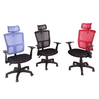 【DFhouse】華柏格辦公電腦椅(3色)