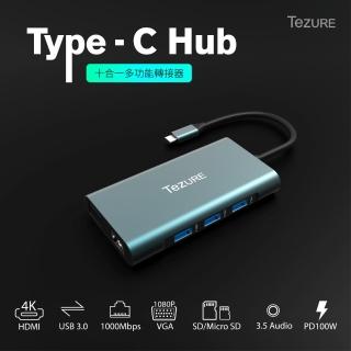【TeZURE】十合一USB Type-C Hub多功能集線器 轉接器(HDMI/VGA/USB3.0/PD快充/SD/TF讀卡/RJ45/3.5mm音源)