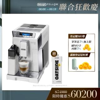 【Delonghi】ECAM 45.760.W 全自動義式咖啡機