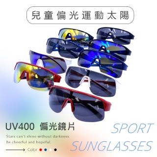 【GUGA】兒童偏光運動太陽眼鏡 競技圓弧款(橡膠兒童墨鏡 寶麗來偏光鏡 運動輕盈防滑)