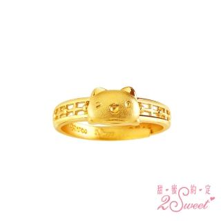 【2sweet 甜蜜約定】貓貓蟲咖波第2波純金戒指 約0.90錢(甜蜜約定 貓貓蟲咖波 金飾)