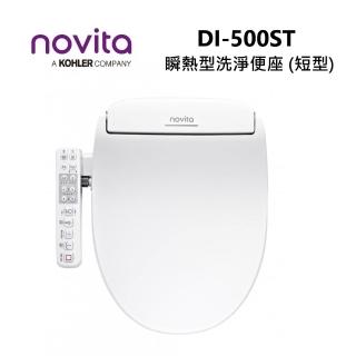【Novita 諾維達】瞬熱型 洗淨便座 暖風烘乾 除臭功能 免治馬桶(DI-500ST 短型 含基本安裝)