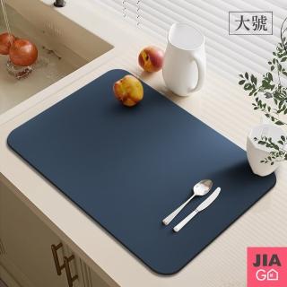 【JIAGO】廚房流理檯吸水軟墊-大號