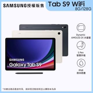 【SAMSUNG 三星】Tab S9 11吋 Wifi(8G/128G/X710)