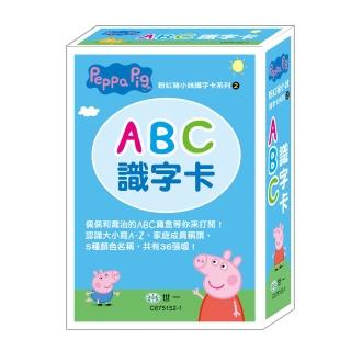 【世一】粉紅豬小妹ABC識字卡