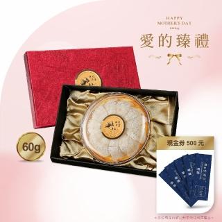 【廣生堂】2024愛的臻禮黃金胭脂燕盞(60g加現金券 500 元)