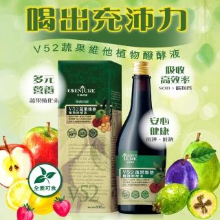 【大漢酵素】V52蔬果維他植物醱酵液 600MLX1瓶(免運費、原廠出貨)