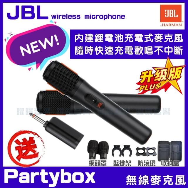 【JBL】JBL Partybox Wireless Mic 數位無線麥克風(台灣公司貨 隨插即用連結即可演唱 贈收納防撞盒)