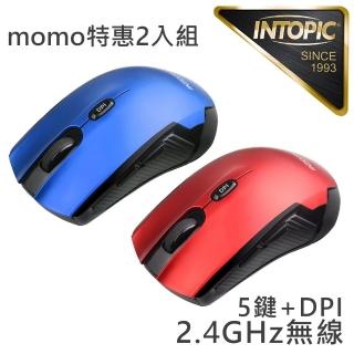 【INTOPIC】momo特惠組-2.4GHz飛碟無線滑鼠2入(MSW-760)