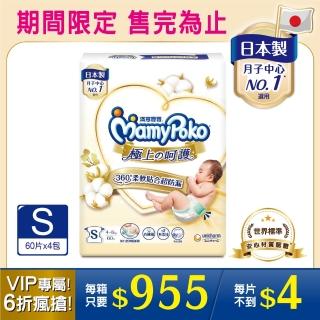[好康] momo會員限定 滿意寶寶尿布大特價