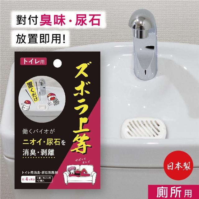 【日本Alphax】日本製 BIO浴室抗菌除臭尿石清潔劑 兩盒組(馬桶水箱消臭盒 浴室除臭盒 微生物分解)