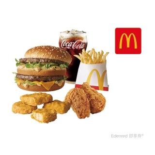 【麥當勞】大麥克+4塊麥克塊+小包薯條+勁辣香翅x2+小杯可樂(好禮即享券)