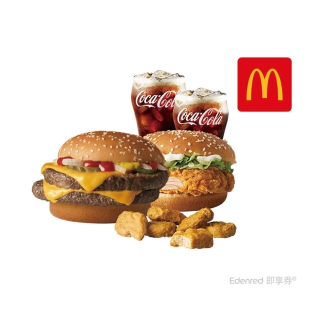 【麥當勞】雙層四盎司牛肉堡+勁辣腿堡+六塊麥克塊+中杯可樂x2(好禮即享券)