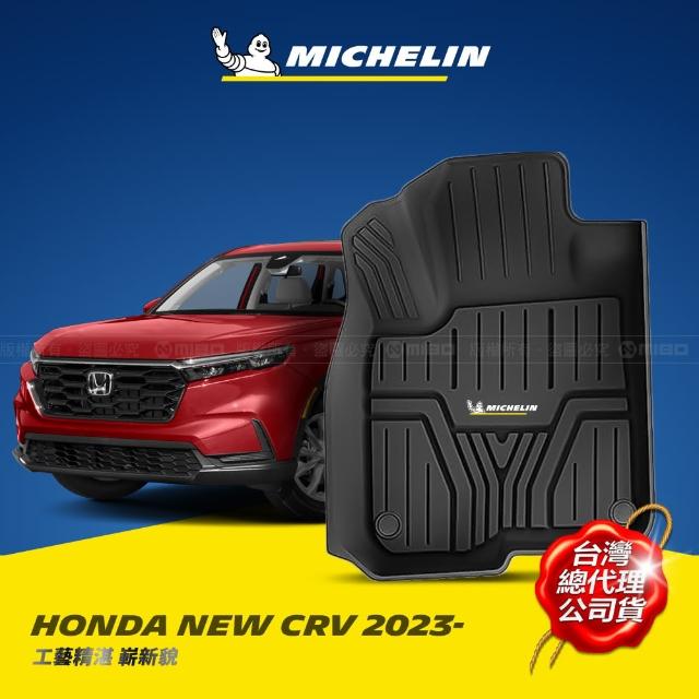 【Michelin 米其林】本田 HONDA CRV 六代 全包式立體腳踏墊(六代 CRV 2023- 適用)