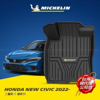【Michelin 米其林】本田 HONDA New CIVIC e:HEV 全包式立體腳踏墊(CIVIC e:HEV 2022- 適用)