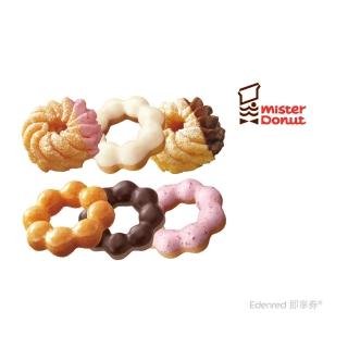 【Mister Donut】任選六款39元甜甜圈(好禮即享券)