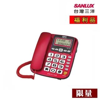【SANLUX 台灣三洋】來電顯示有線電話 TEL-832 顏色隨機(福利品)