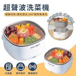 【YUNMI】超聲波果蔬清洗機 蔬菜瀝水器 電動洗菜籃 果蔬清洗機 瀝水籃