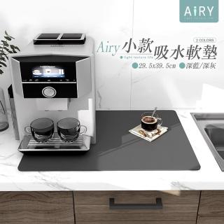 【Airy 輕質系】廚房流理檯吸水軟墊 -30x40cm