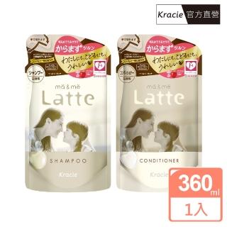 【Kracie 葵緹亞】ma&me Latte親子修護洗髮/潤髮乳補充包(360mL)