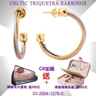 【CHARRIOL 夏利豪】Celtic Triquetra Earrings 雙金色鋼索晶鑽耳環 加雙重贈品 C6(03-2004-1276-0)