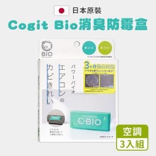 【COGIT】日製BIO冷氣空調 雙效消臭防霉貼片盒(3入組/日本境內版)