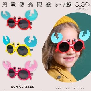 【GUGA】兒童偏光眼鏡 螃蟹款卡通圖案(太陽眼鏡/兒童墨鏡/兒童眼鏡)