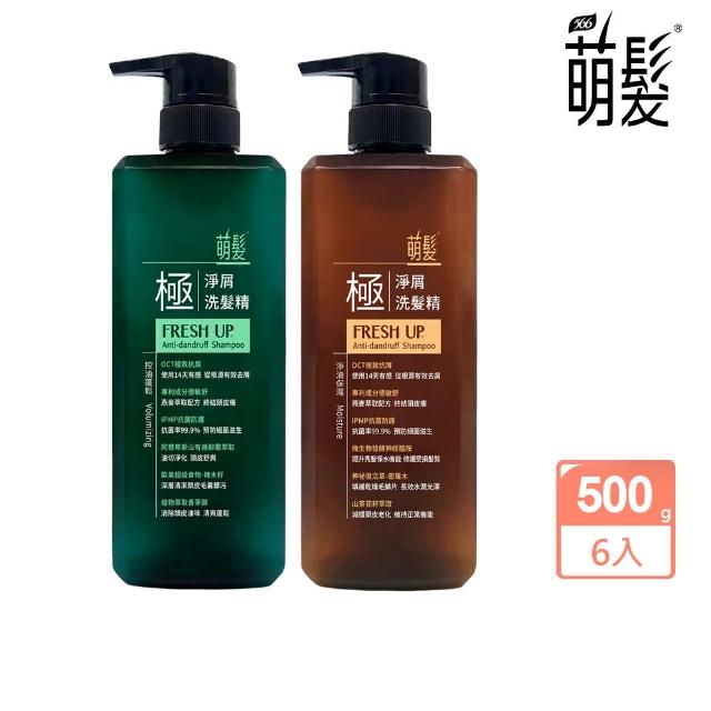 【Fresh Up 萌髮】極淨屑洗髮精-500gx6入(控油蓬鬆/淨油保濕 箱購特惠)