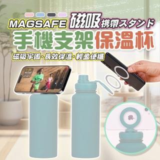 【GER 泰】MagSafe磁吸手把1000ml不鏽鋼保溫瓶(手機支架 運動手機架 支架保溫瓶)