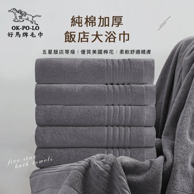 【OKPOLO】台灣製純棉加厚飯店大浴巾-隕石灰3條入(厚度升級與質感UP)